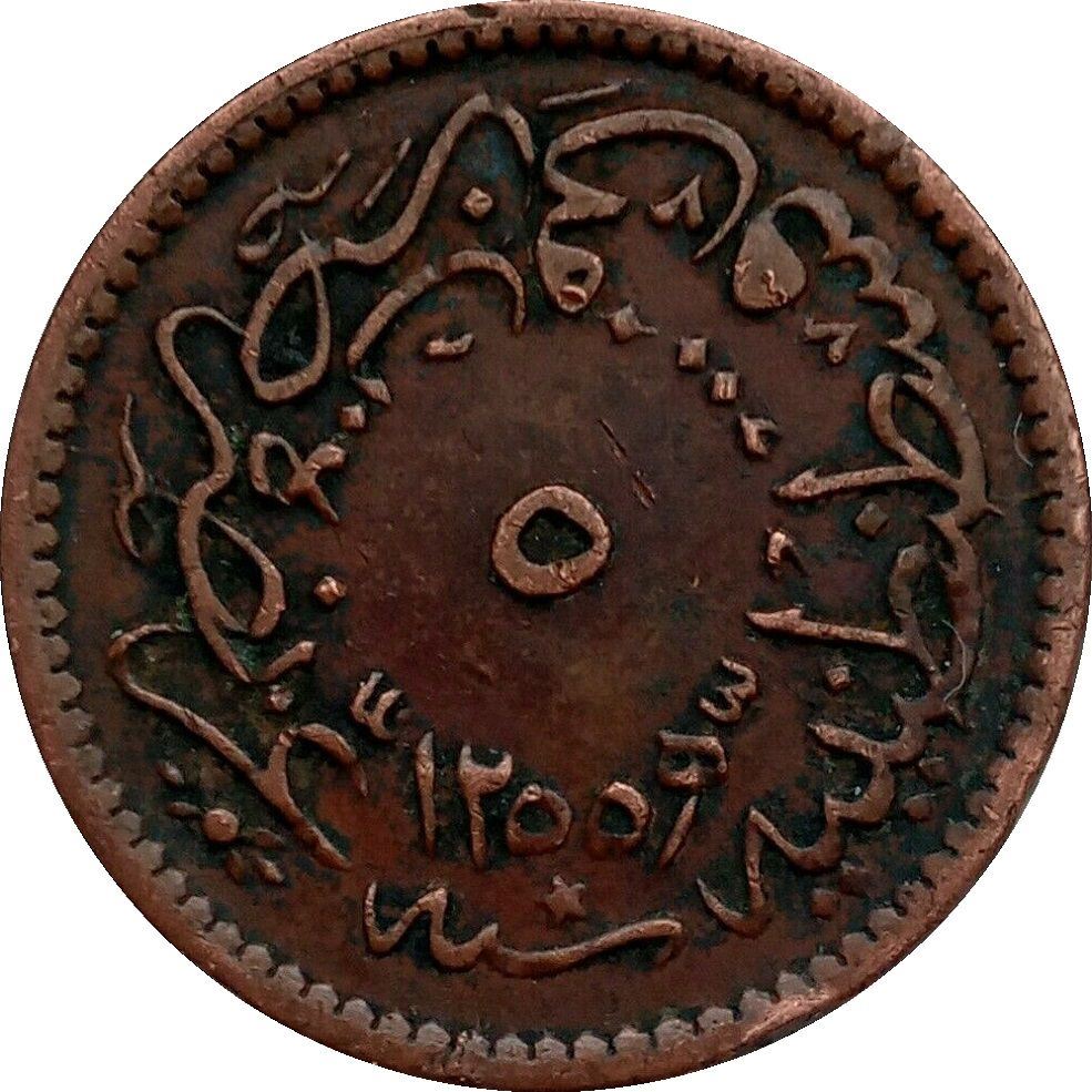 Det Osmanniske Rige | 5 Para Mønt | Abdülmecid I | KM:666 | 1845 - 1859