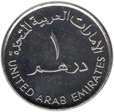 United Arab Emirates 1 Dirham Coin | Khalifa DIFC | KM100 | 2009