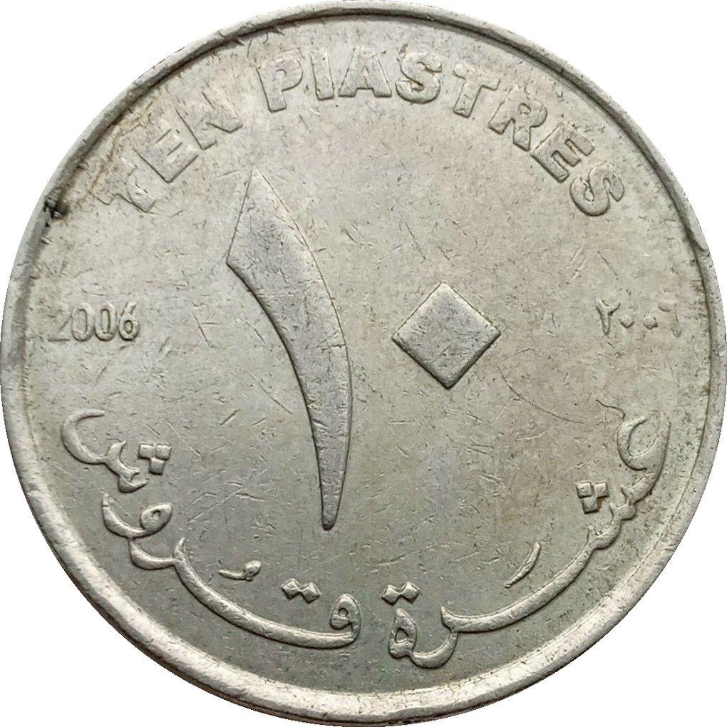 Republik Sudan | 10 Piastres / Qirsh Münze | Pyramide von Tarekeniwal | KM122 | 2006