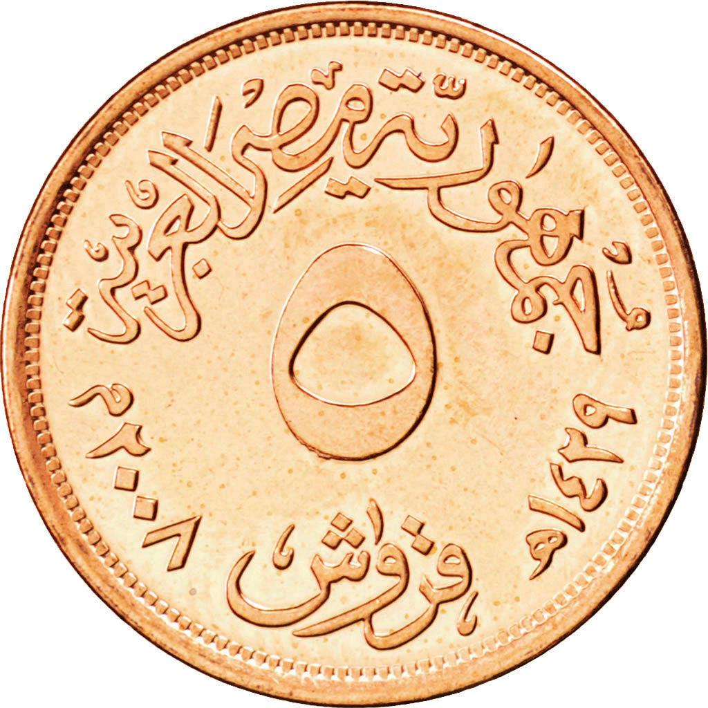 Egypt 5 Qirsh Coin | Vase | KM941a | 2008