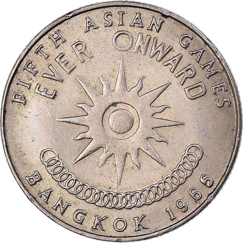 Thailand 1 Baht Coin | King Rama IX | 5th Asian Games | Y87 | 1966