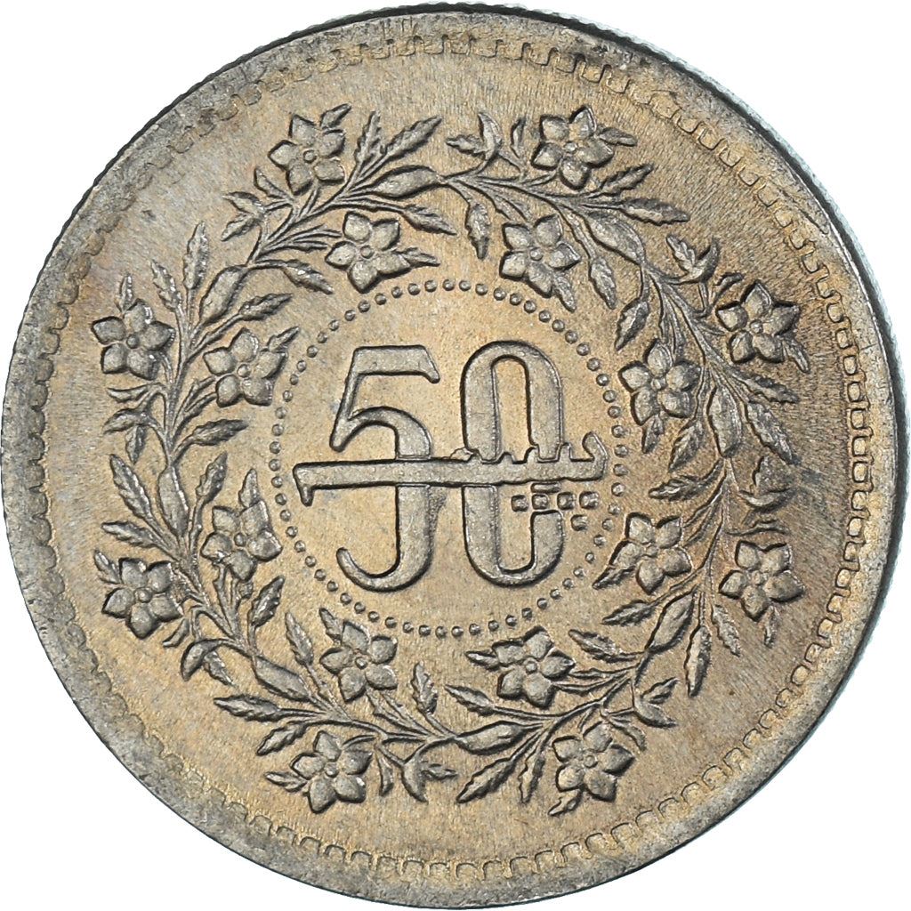 Pakistan | 50 Paisa Coin | Crescent Moon | Flowers | Km:54 | 1981 - 1996