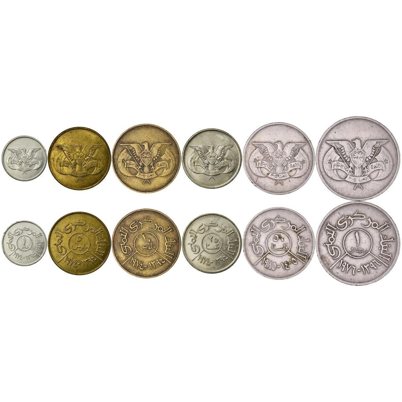 North Yemen | 6 Coin Set | 1 5 10 25 50 Fils 1 Rial | 1974 - 1985