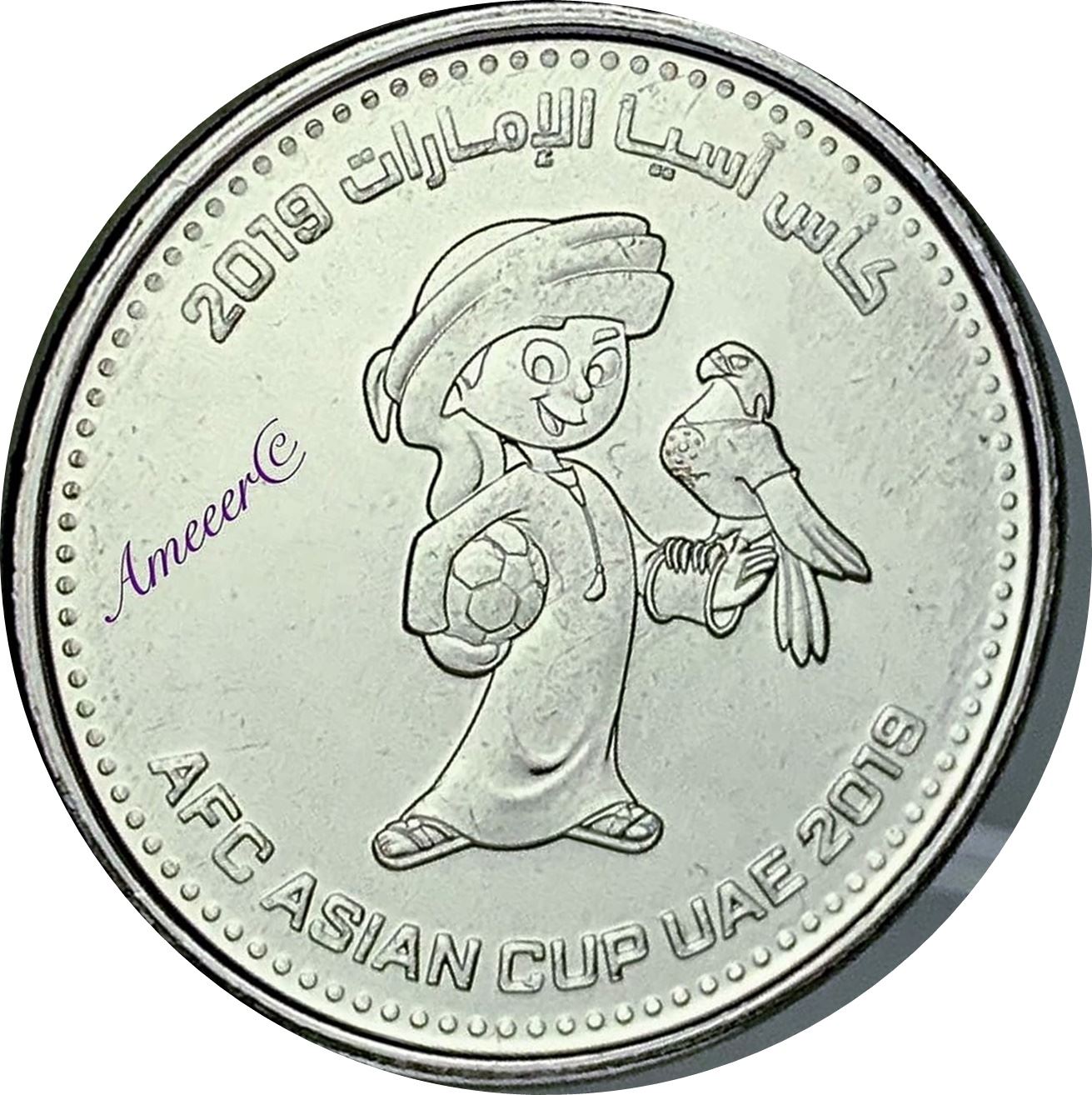 United Arab Emirates 1 Dirham Coin | Khalifa AFC | UC109 | 2019