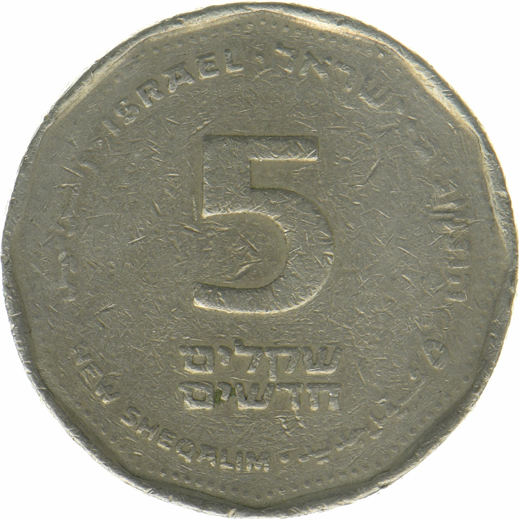 Israel | 5 Neue Schekel Münze | Chaim Weizmann | KM:237 | 1993