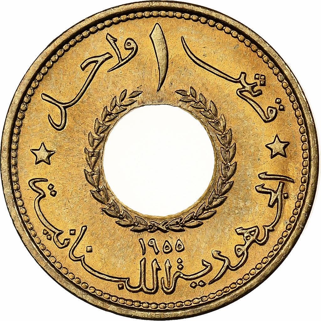 Lebanon | 1 Qirsh / Piastre Coin | Aluminium Bronze | Wreath | Km:19 | 1955
