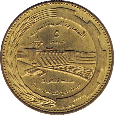 Syria 5 Qirsh Coin | FAO | The Tabqa Dam | KM110 | 1976