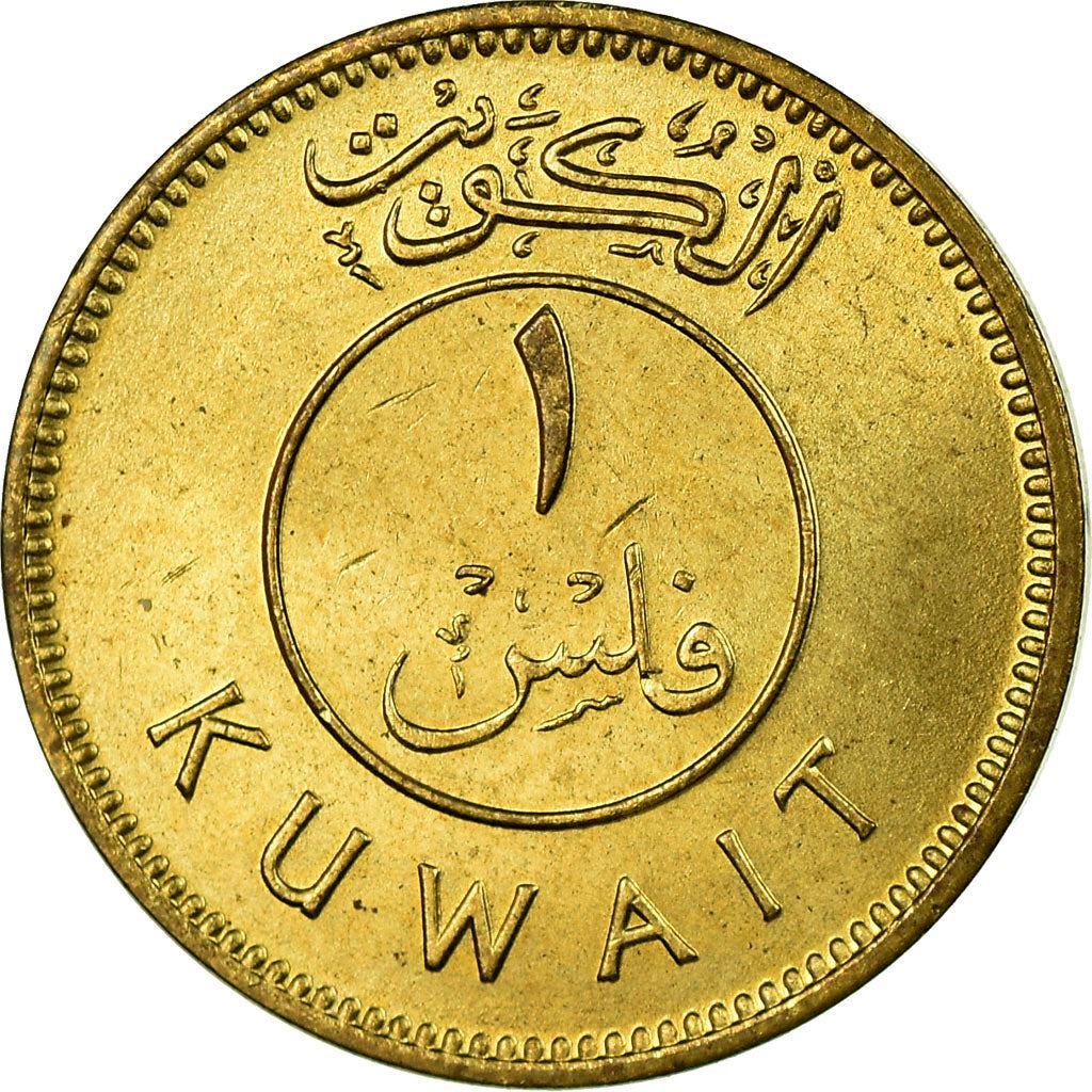 Kuwait | 1 Fils Coin | Boom sailing ship | Km:9 | 1962 - 1988