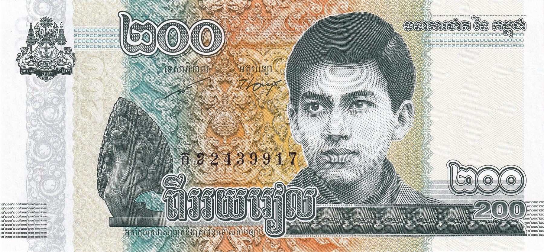 Cambodia | 200 Riels Banknote | 2022 | Naga | King Norodom Sihamoni | Moonlight Pavilion
