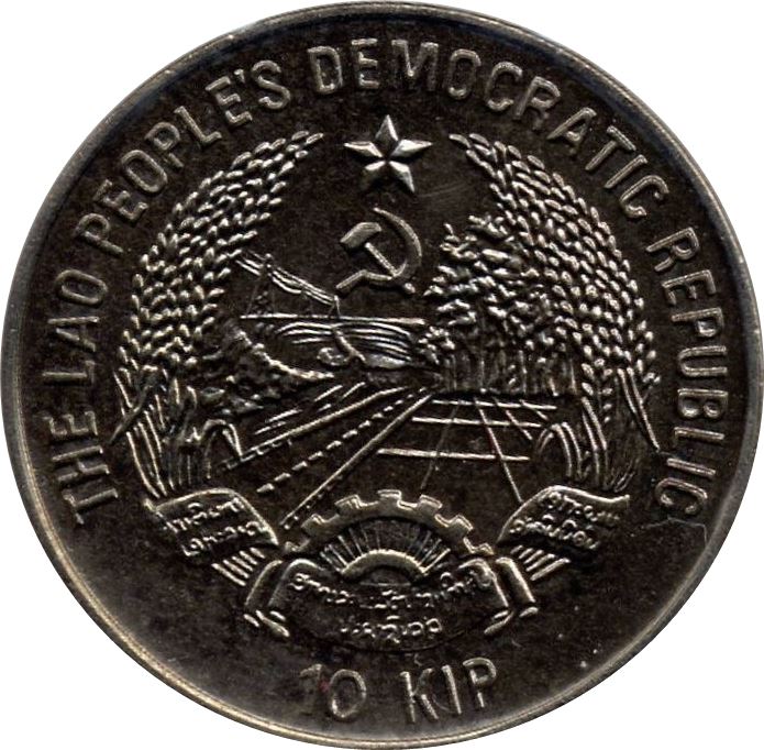 Laos | 10 Kip Coin | Prussian ship | KM:31 | 1988