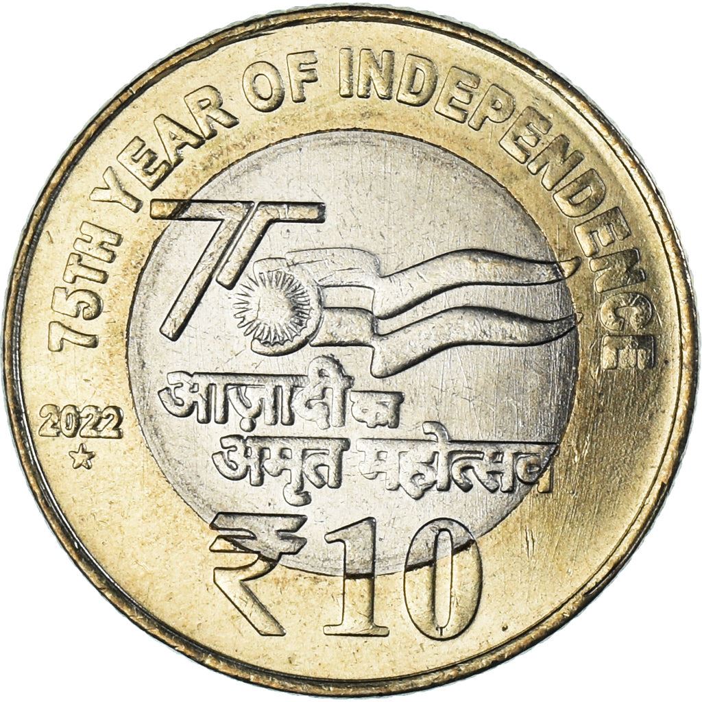 India | 10 Rupees Coin | 75th Year of Independence | Km:526 | 2021 - 2024