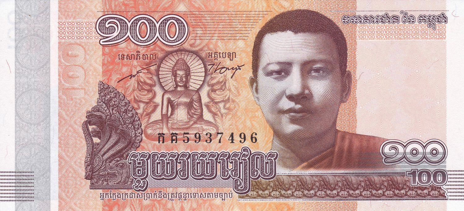 Cambodia | 100 Riels Banknote | 2014 | Naga | Buddha | King Norodom Sihamoni | Wat Preah Keo Temple