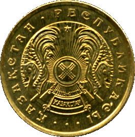 Kazakhstan | 5 Tiyn Coin | Star Design | Km:2 | 1993