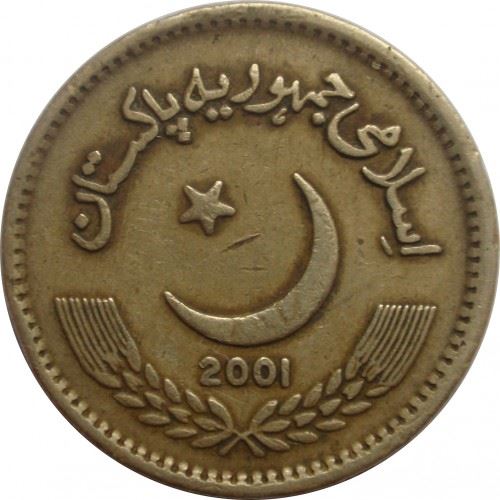 Pakistan | 2 Rupees Coin | Mosque | Crescent Moon | Km:64 | 1999 - 2006