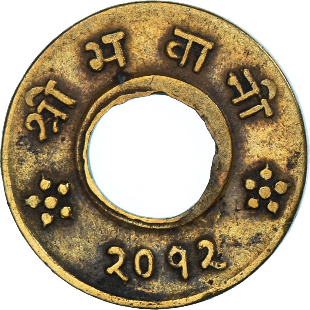 Nepal | 4 Paisa Coin | Brass | War | Km:754 | 1955