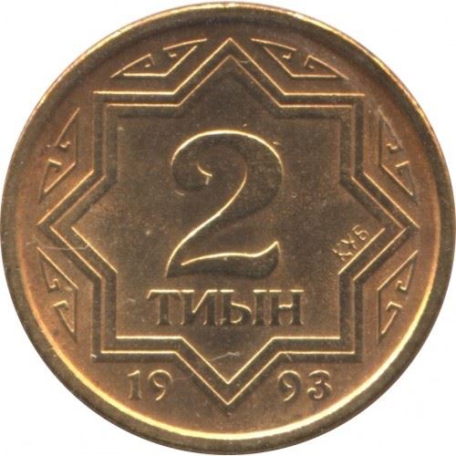 Kazakhstan 2 Tyin Coin | KM1a | 1993