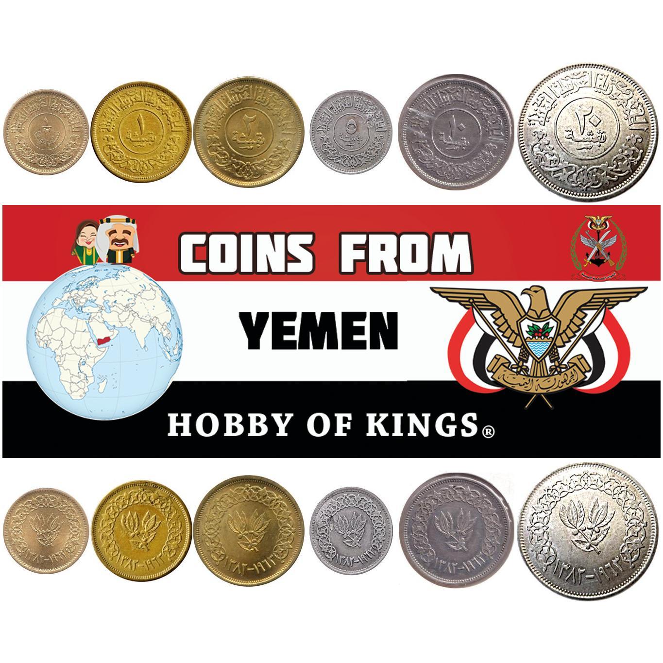 North Yemen | 6 Coin Set | 1/2 1 2 5 10 20 Buqshah | 1963