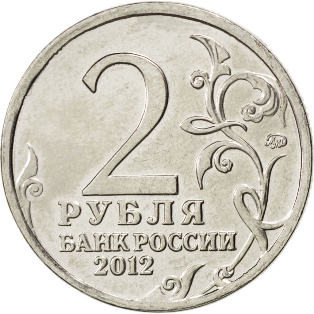 Russia | 2 Roubles Coin | Nikolay Raevsky | Y:1405 | 2012