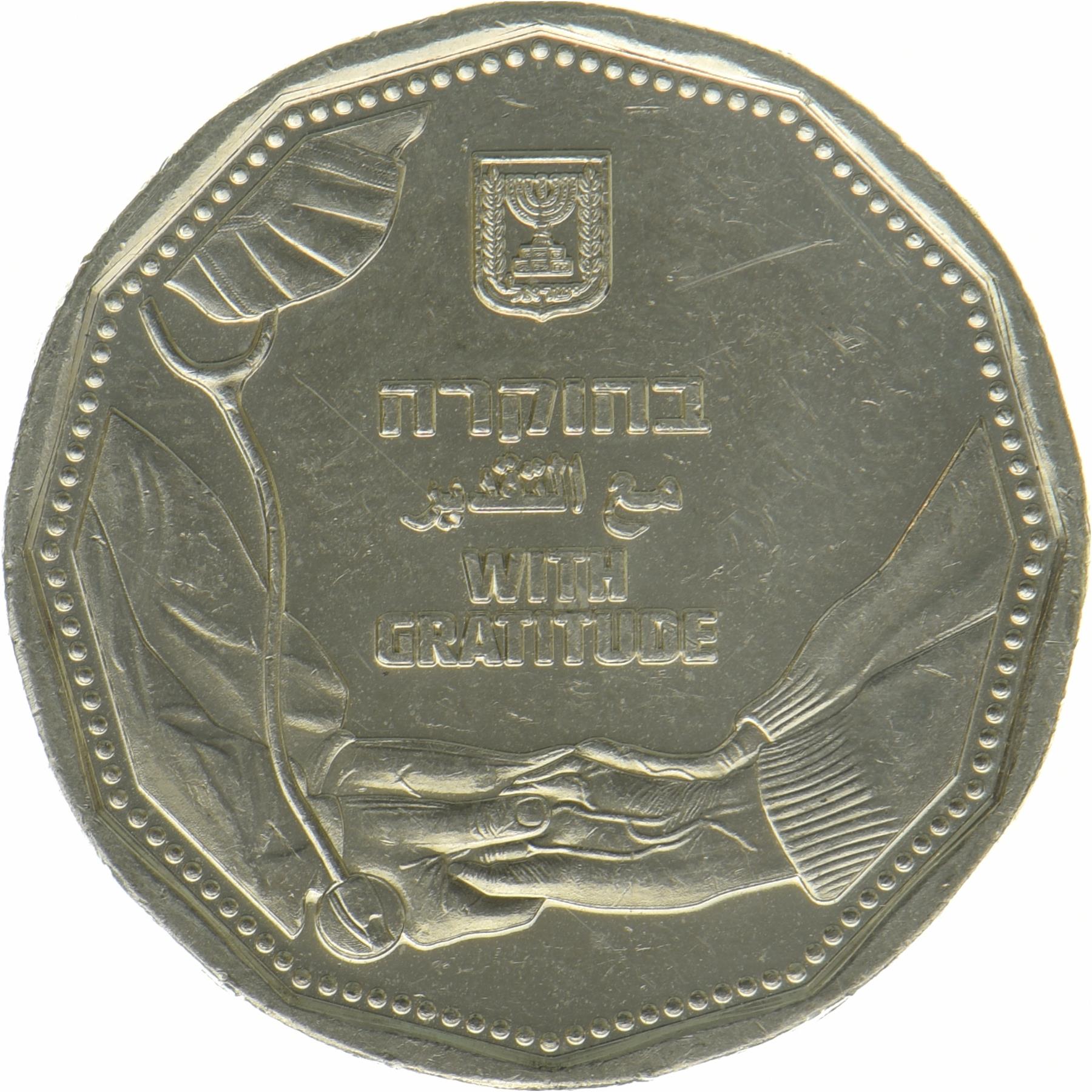 Israel | 5 New Shekels Coin | With Gratitude | 2022
