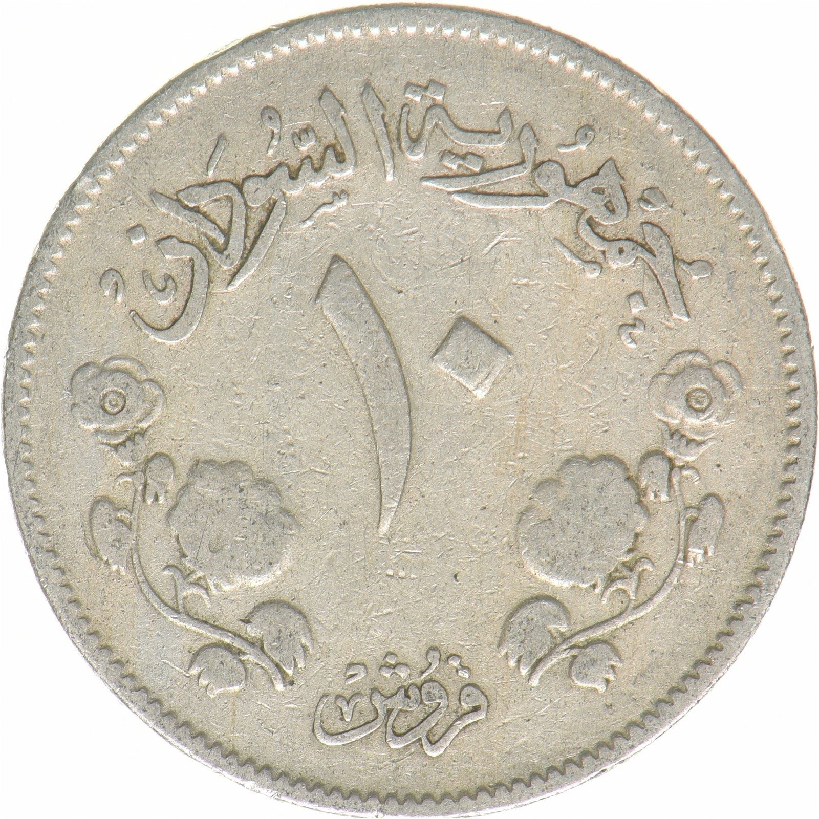 Sudan | 10 Piastres Coin | Camel | Copper-nickel | KM:35 | 1956-1969