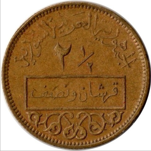 Syria | 2.5 Qirsh Coin | Hawk of Quraish | Km:93 | 1962 - 1965