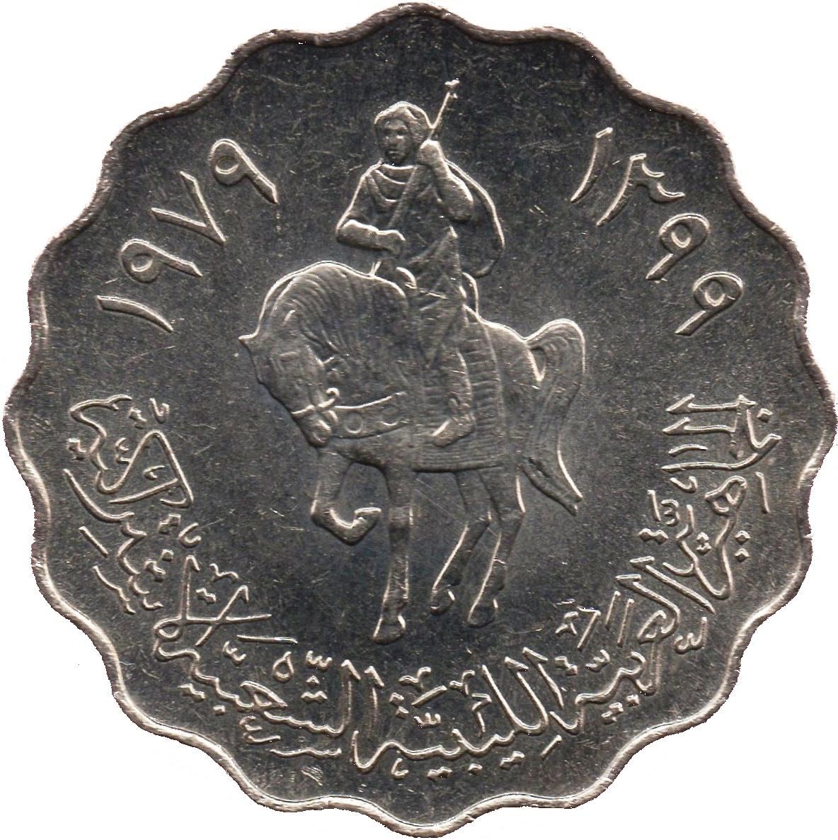 Libya Coin Libyan 50 Dirhams Coin | Knight | Horse | Gun | KM22 | 1979