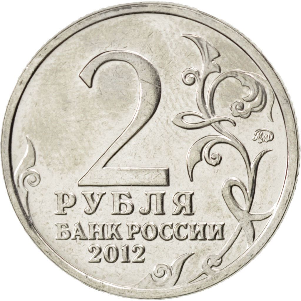 Russia | 2 Roubles Coin | Dmitry Dokhturov | Y:1398 | 2012