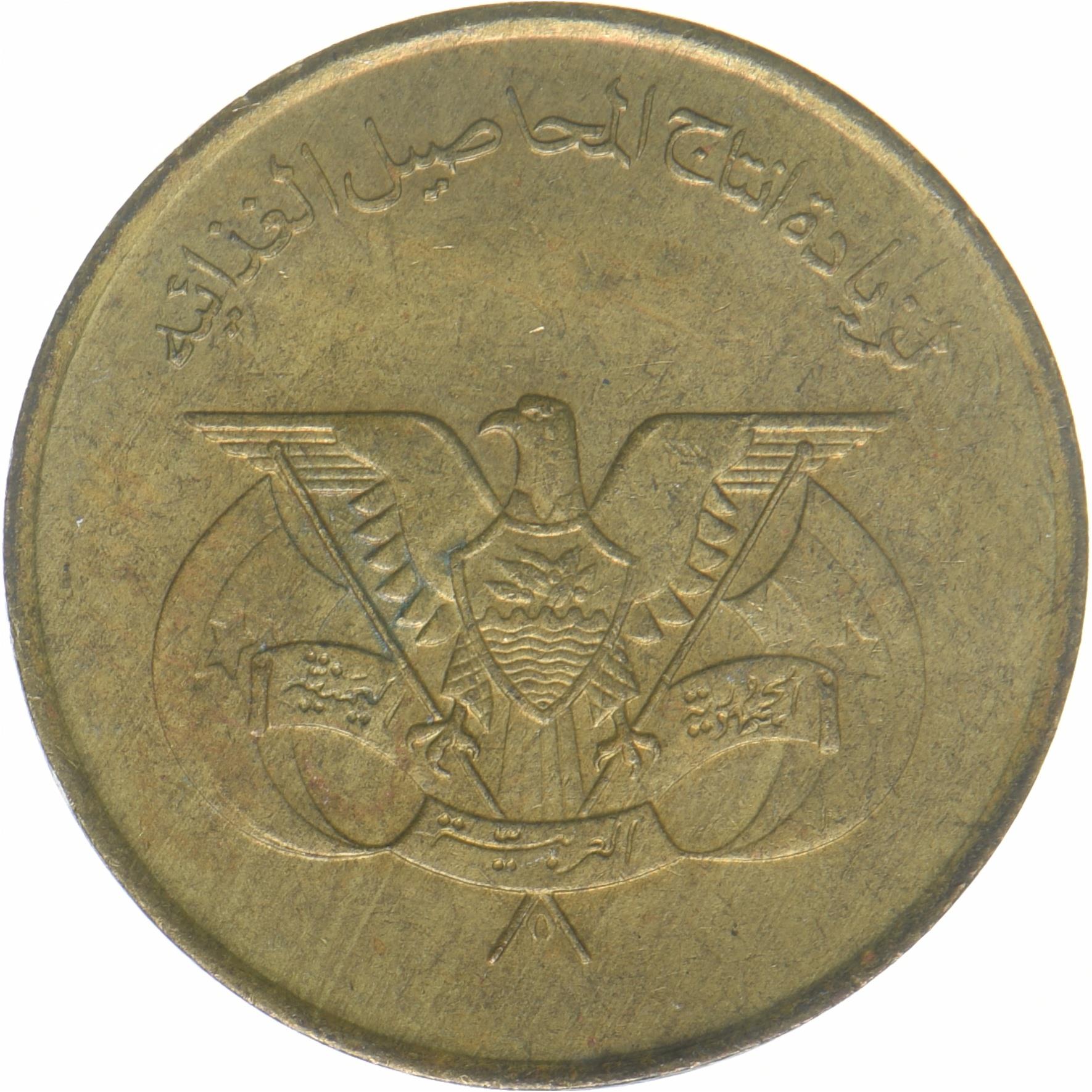 North Yemen | 5 Fils Coin | Eagle of Saladin | FAO | Y:38, Schön:133 | 1974