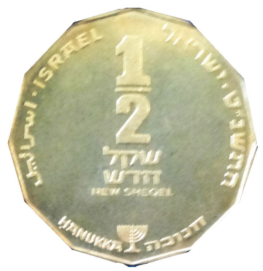 Israel | 1/2 New Sheqel Coin Hanukkah Mint Set | Menorah | Candelabrum | Knesset Courtyard | KM331 | 1998