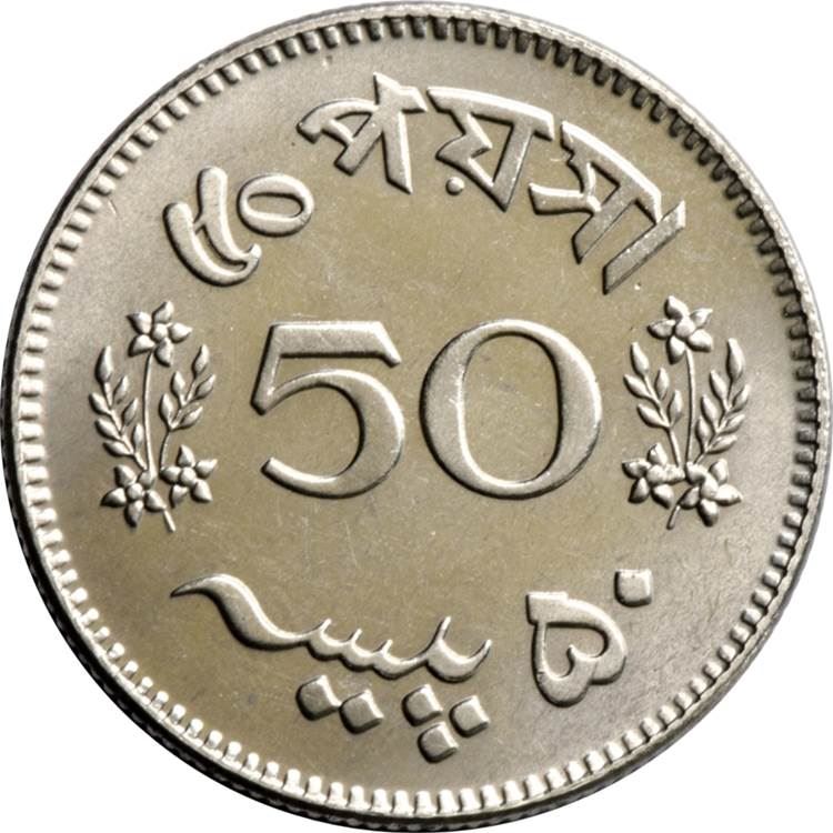 Pakistan | 50 Paisa Coin | Crescent Moon | Flowers | Km:23 | 1963 - 1969