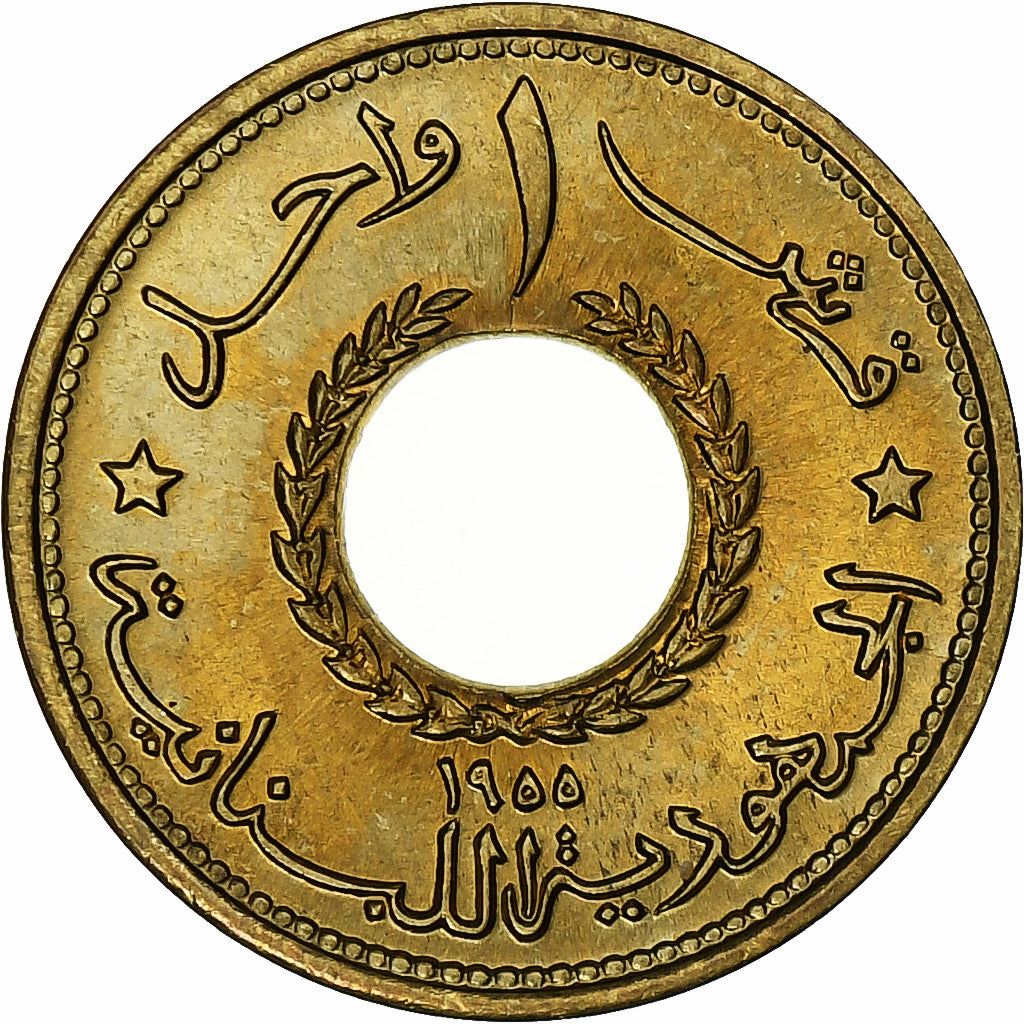 Lebanon | 1 Qirsh / Piastre Coin | Aluminium Bronze | Wreath | Km:19 | 1955