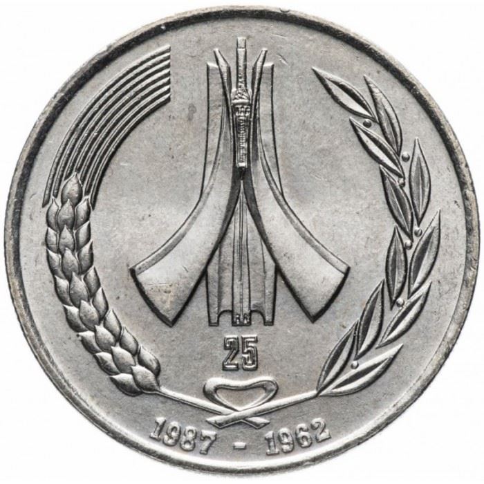 Moneta da 1 Dinaro Algeria | Indipendenza | Maqam Echahid | KM117 | 1987