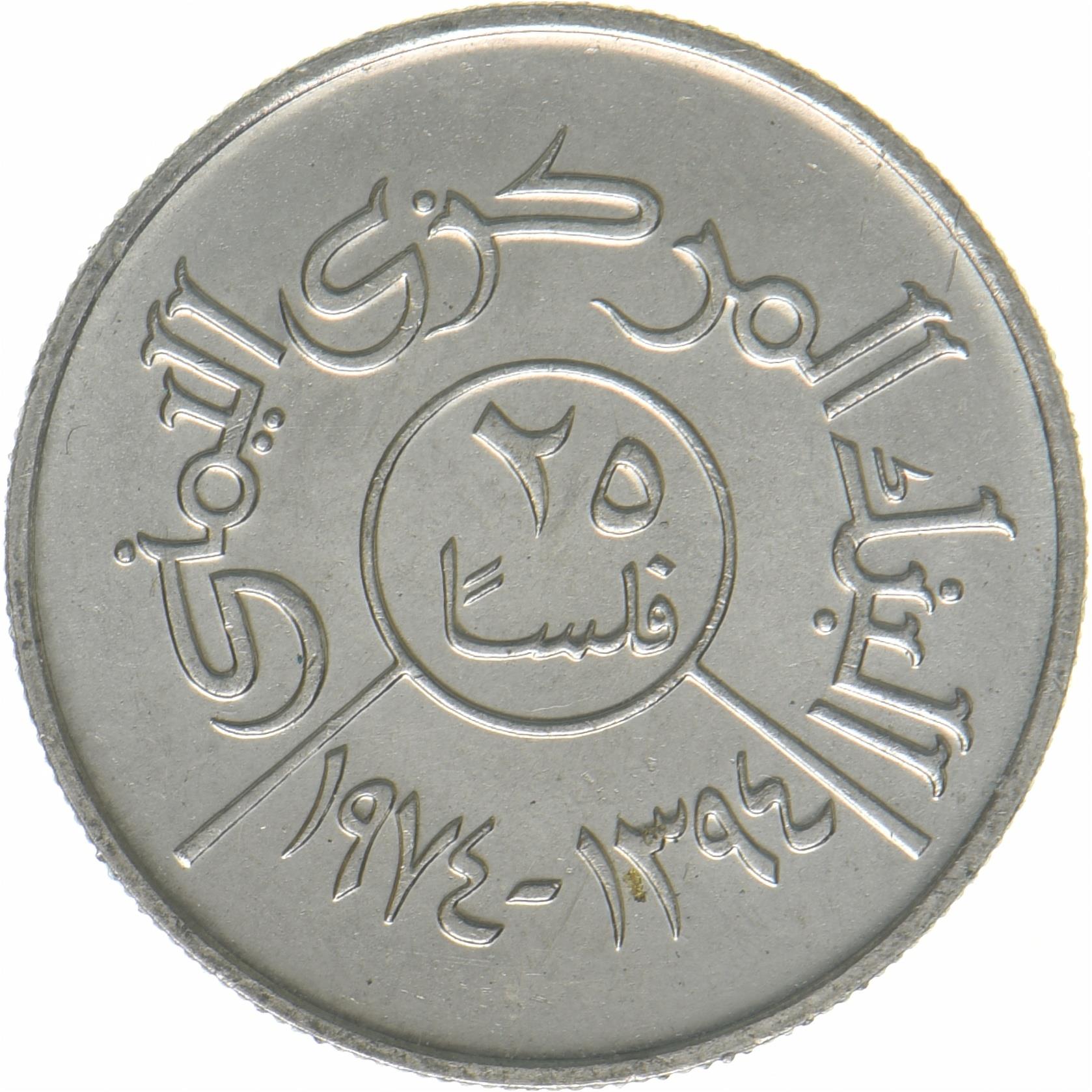 North Yemen | 25 Fils Coin | Eagle of Saladin | FAO | Y:40, Schön:135 | 1974