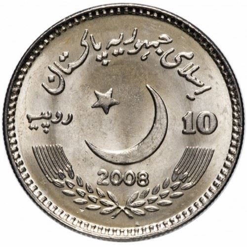Pakistan 10 Rupees Coin | Benazir Bhutto | KM69 | 2008