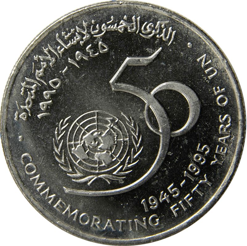 Oman | 50 Baisas Coin | United Nations | Km:95 | 1995