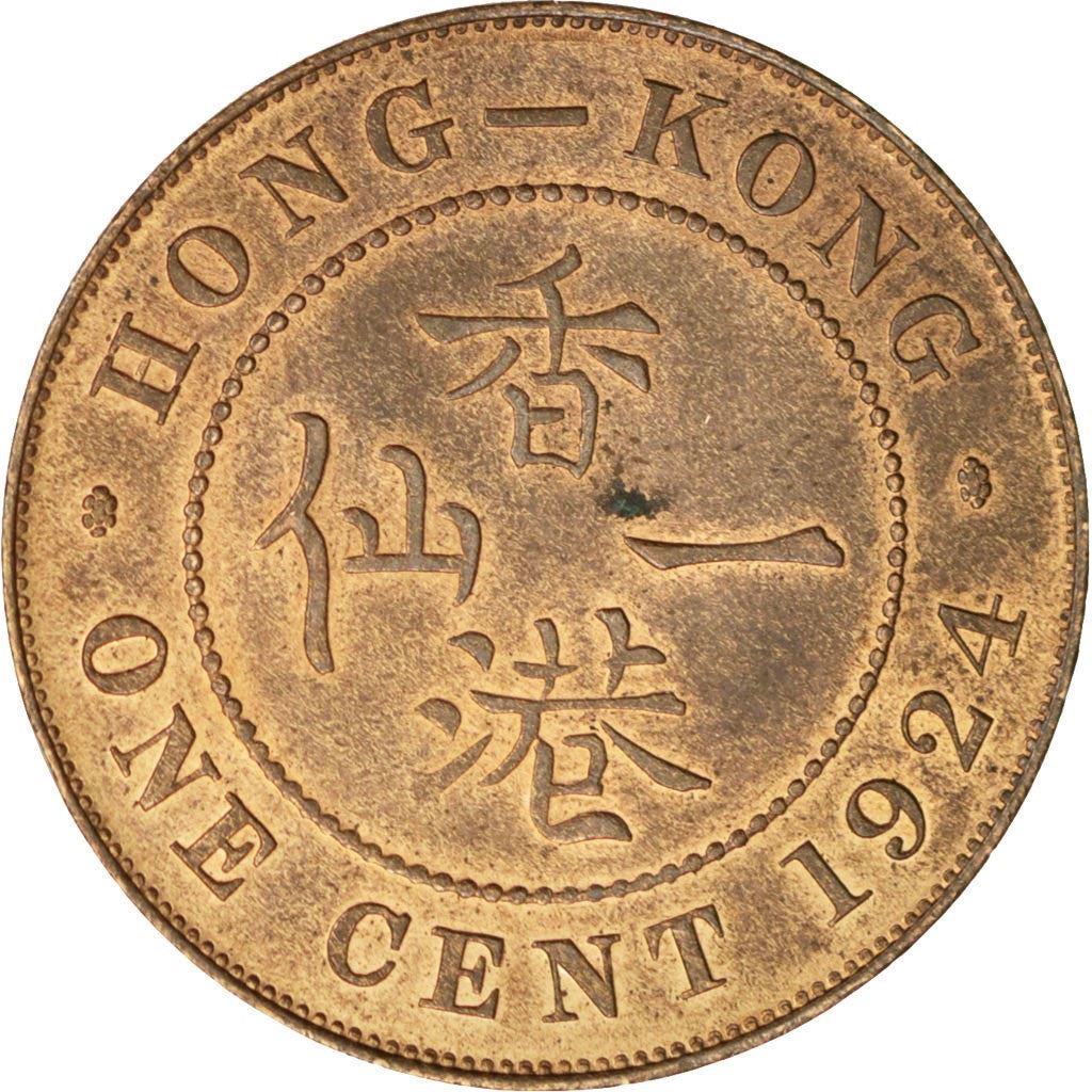 Hong Kong | 1 Cent Coin | George V | Km:16 | 1919 - 1926