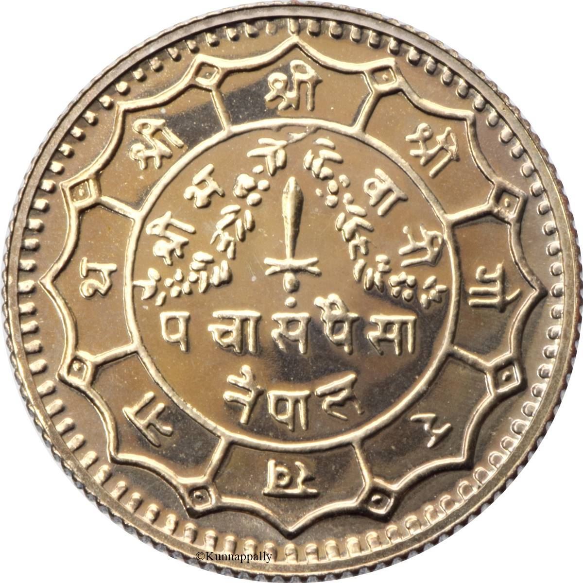 Nepal | 50 Paisa Coin | Dagger | KM:780 | 1968 - 1971