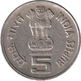 India | 5 Rupees Coin | Mother and Child | Km:159 | 1996