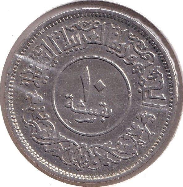 North Yemen | 10 Buqshah Coin | Leafy Branch | Y:29, Schön:113 | 1963