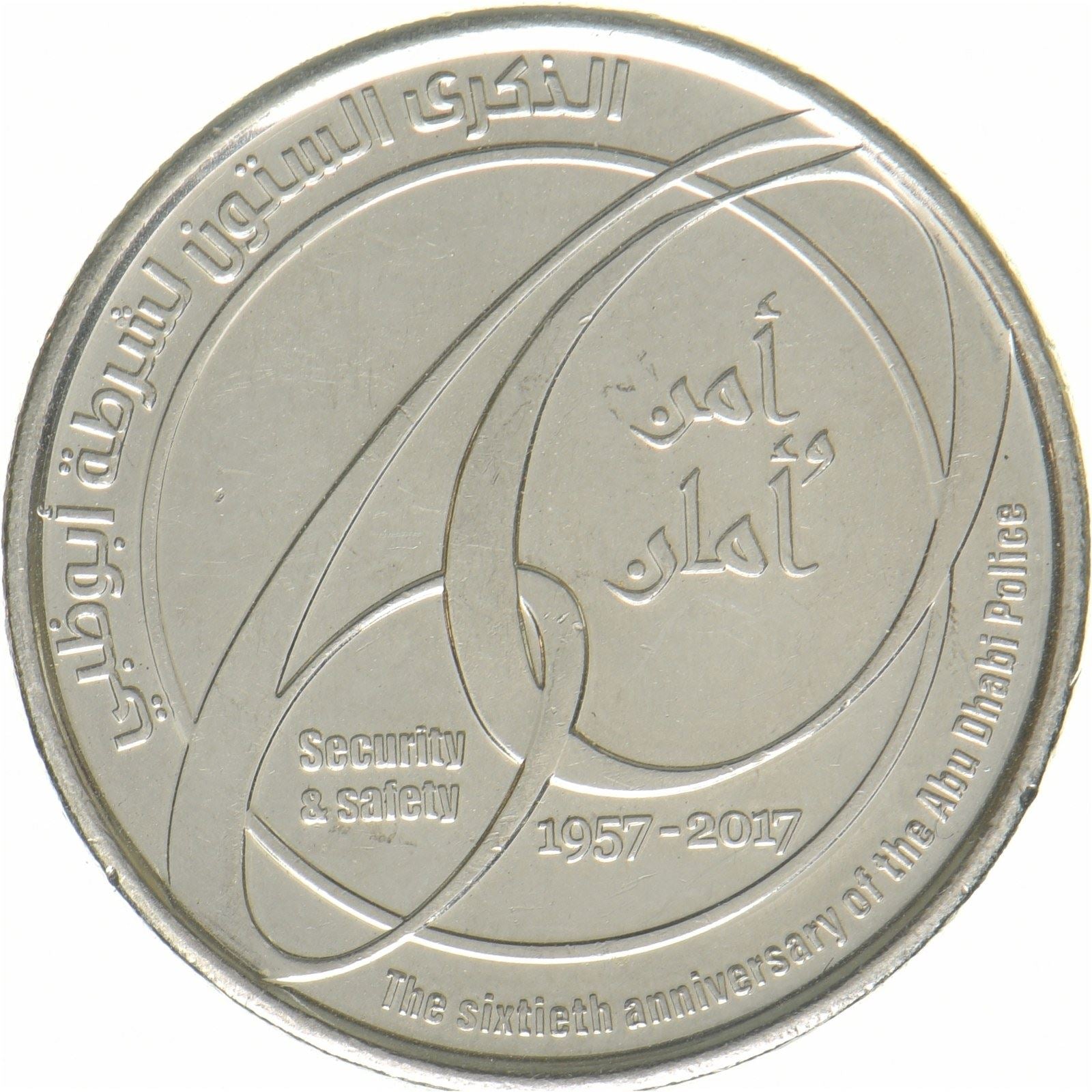 Emirados Árabes Unidos | Moeda de 1 dirham | Polícia de Abu Dhabi | Aço niquelado | KM:115 | 2017