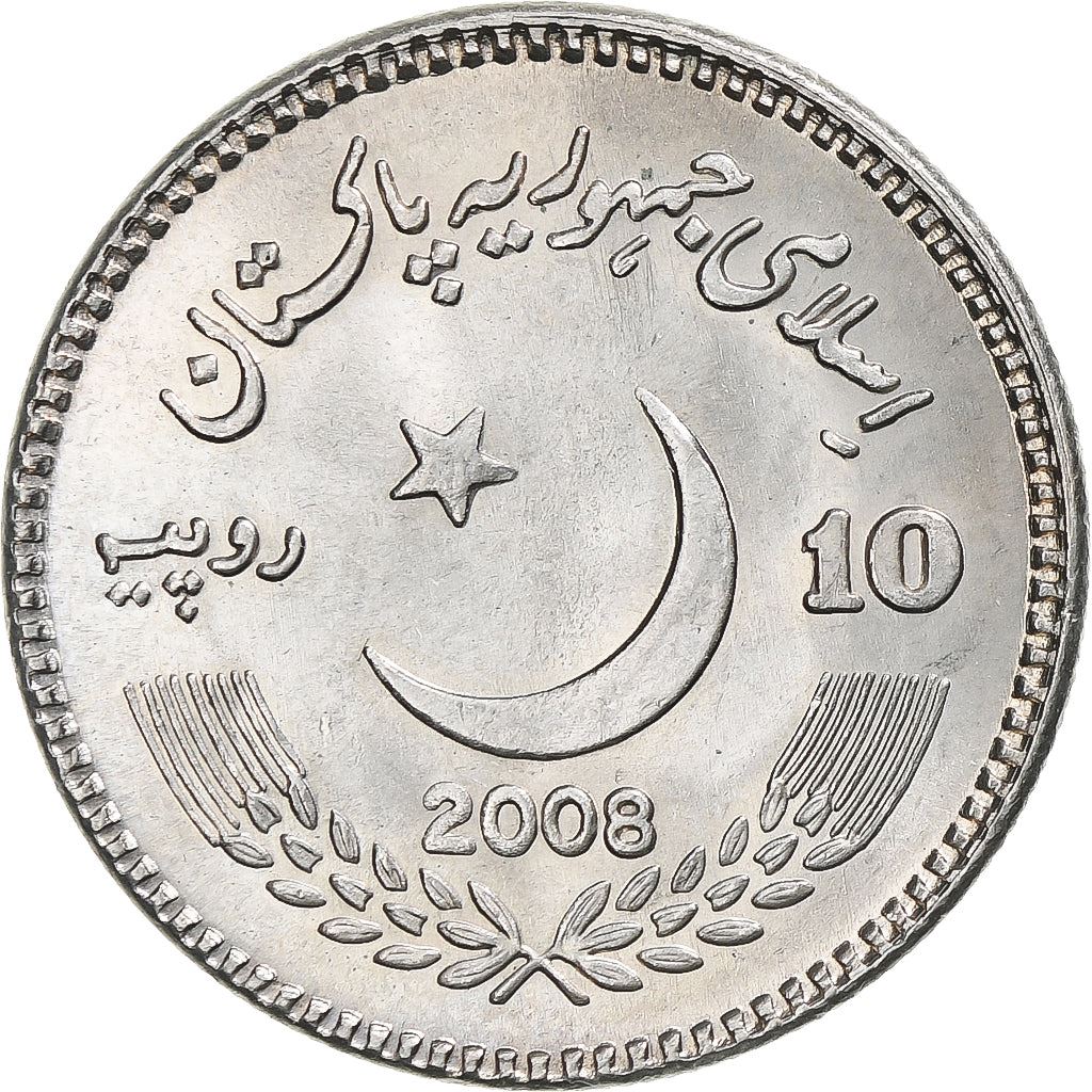 Pakistan 10 Rupees Coin | Benazir Bhutto | KM69 | 2008