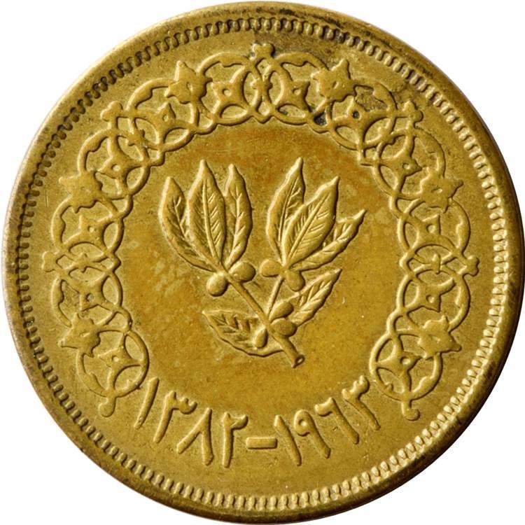 North Yemen | 1 Buqshah Coin | Leafy Branch | Y:27, Schön:110 | 1963