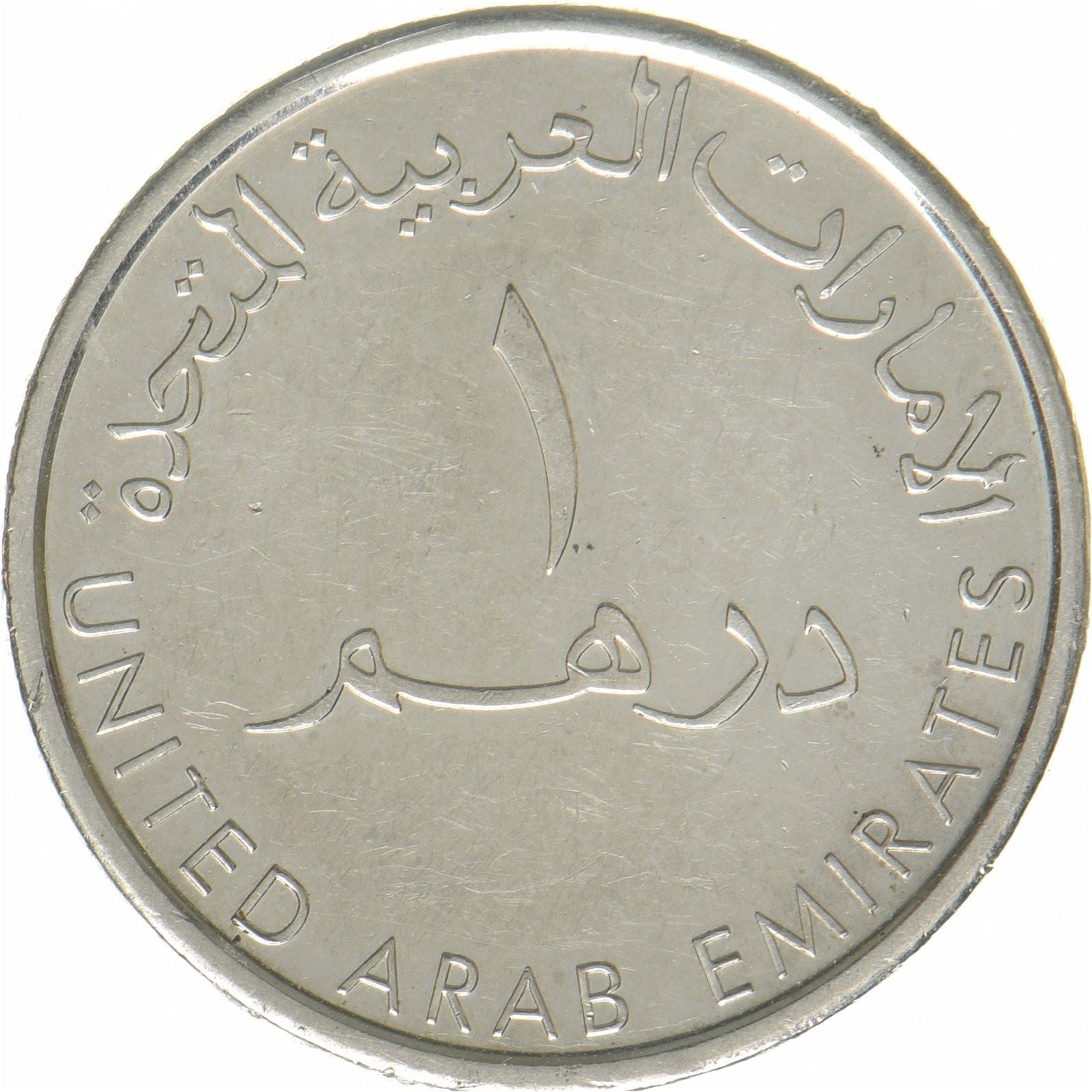 Emirados Árabes Unidos | Moeda de 1 dirham | Aço niquelado | UC:101 | 2015