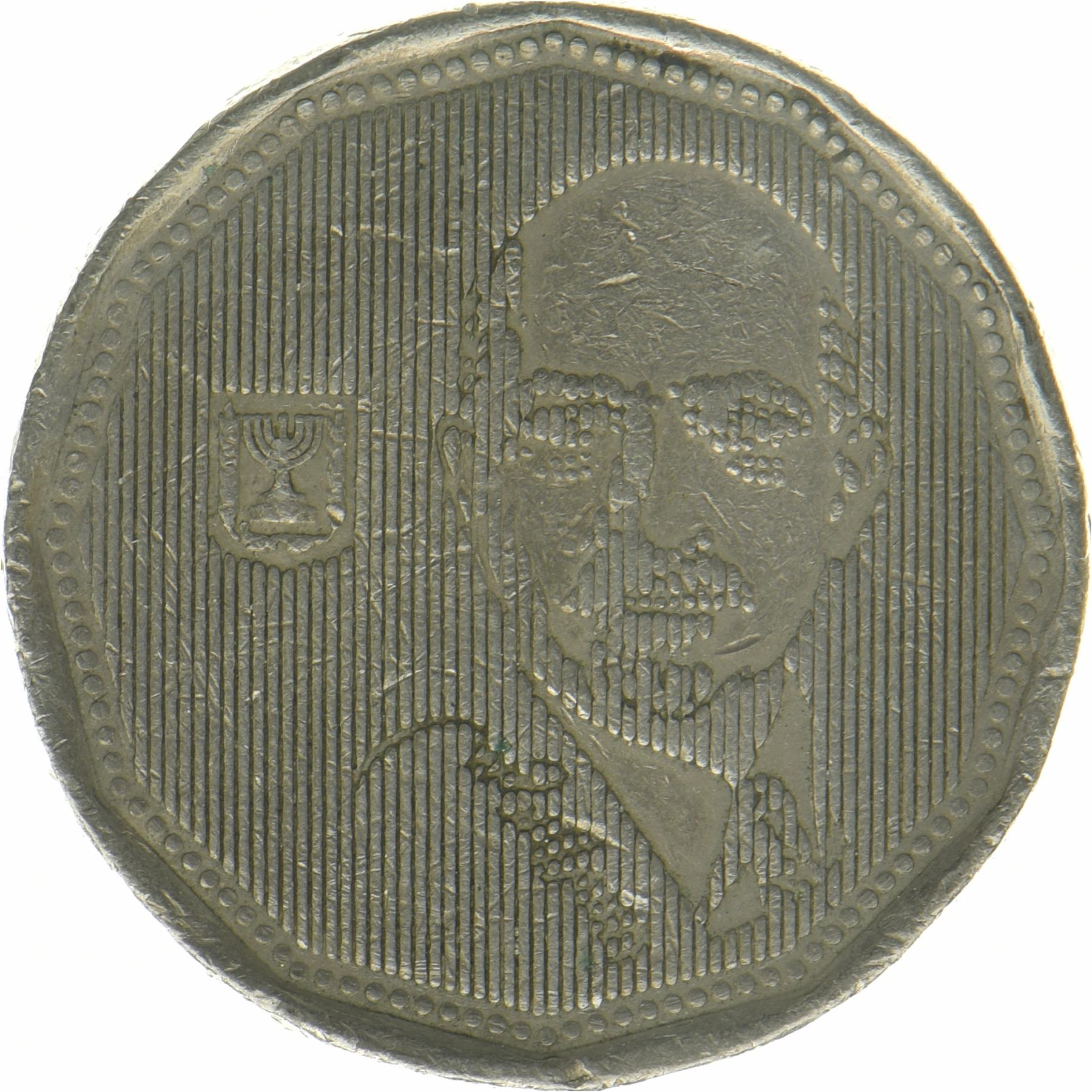 Israel | 5 Neue Schekel Münze | Chaim Weizmann | KM:237 | 1993
