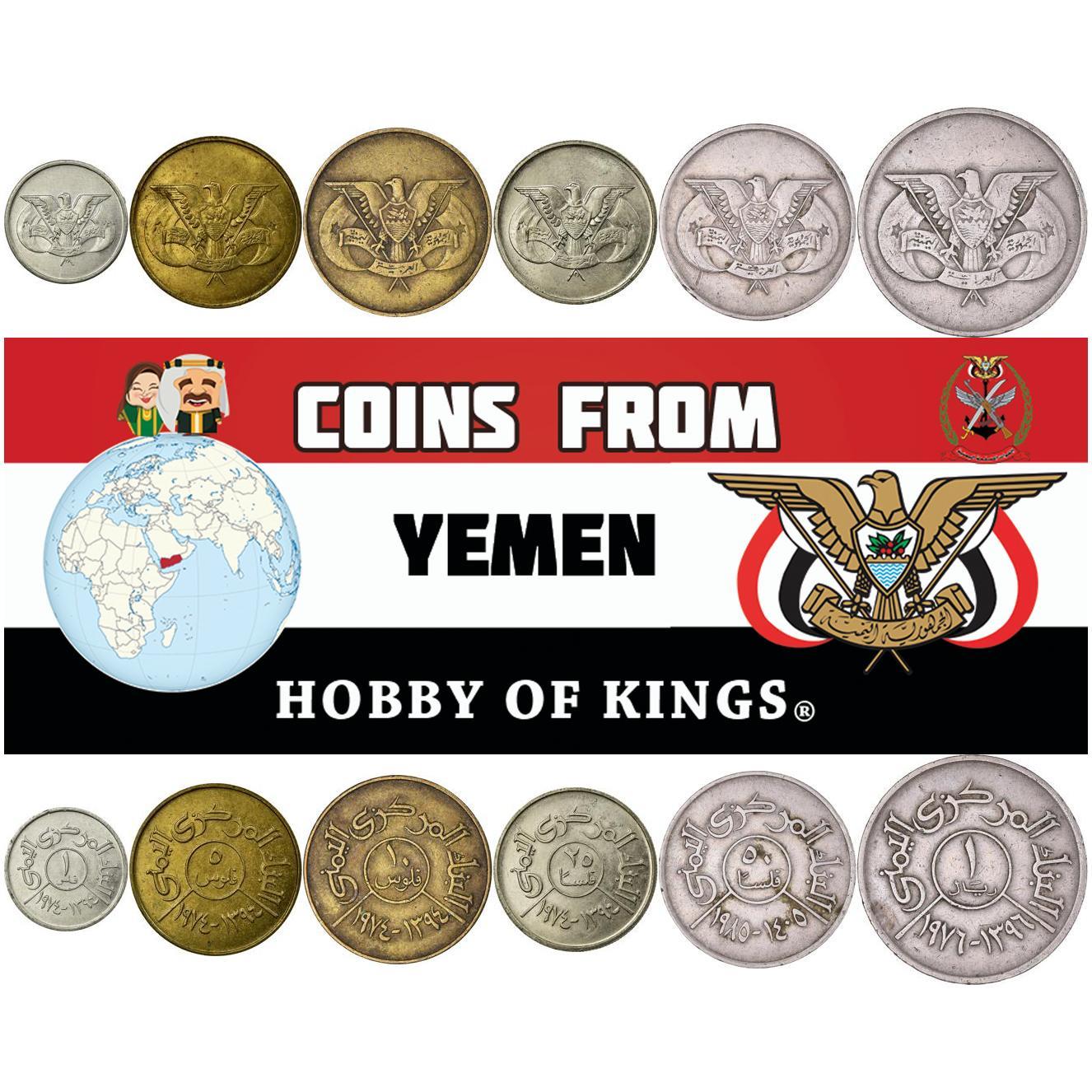 North Yemen | 6 Coin Set | 1 5 10 25 50 Fils 1 Rial | 1974 - 1985