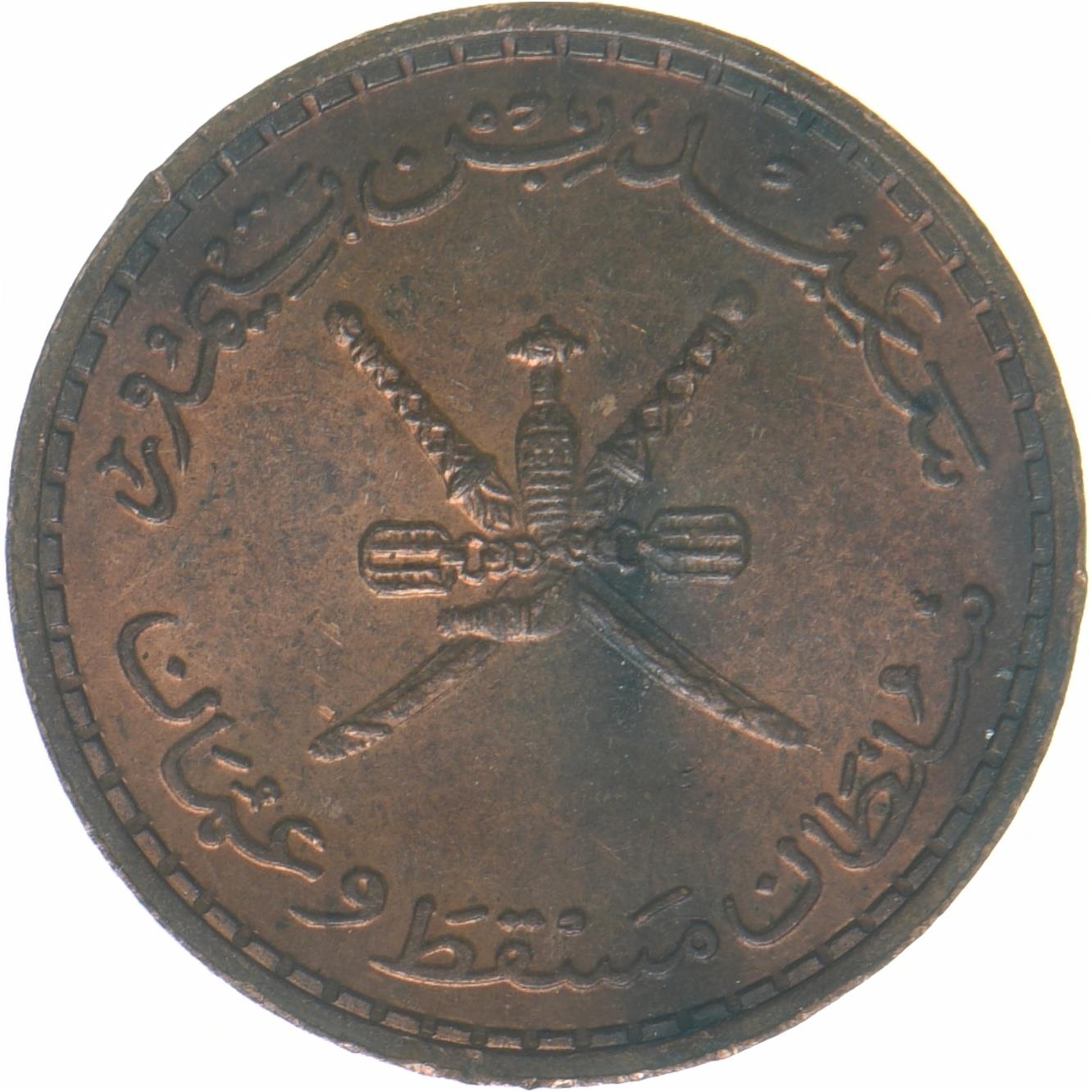 Oman › Muscat and Oman | 2 Baisa Coin | National Arms | KM:36 | 1970