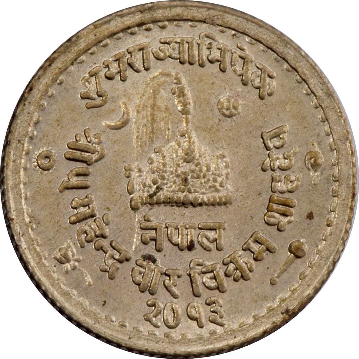 Nepal Coin Nepali 25 Paisa | Mahendra Bir Bikram | Sword | KM770 | 1956