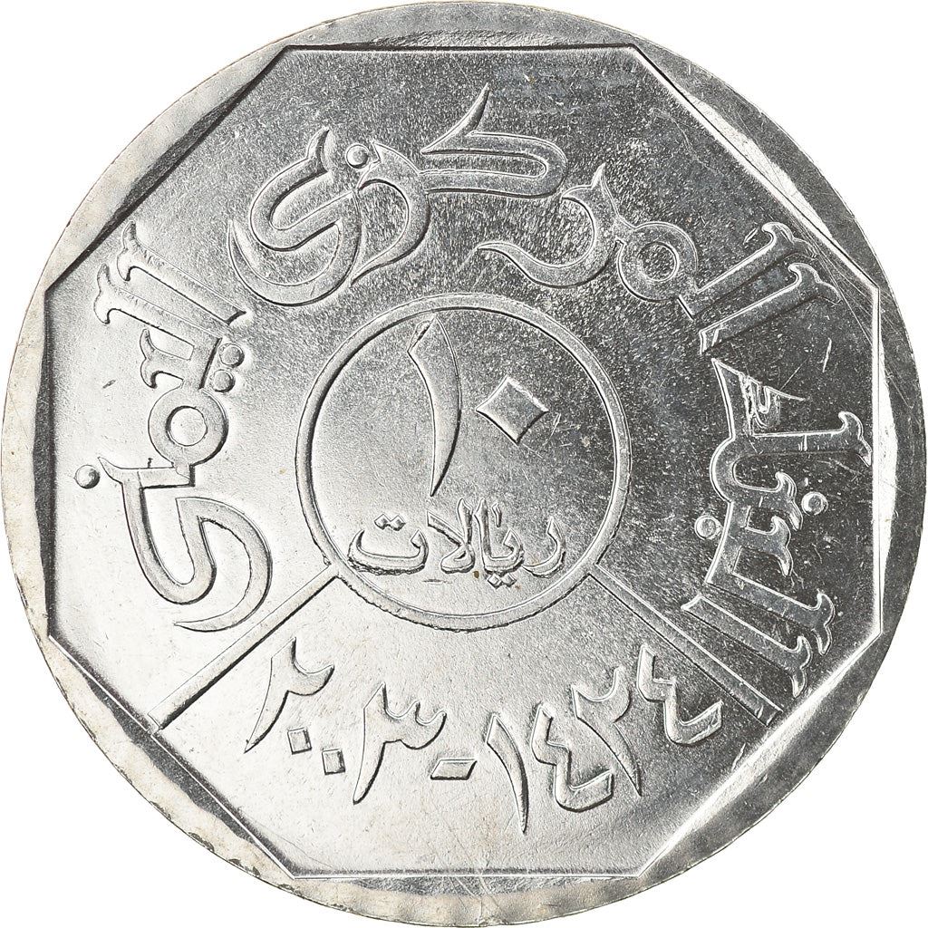 Yemen | 10 Rials Coin | Shaharah Bridge | Km:27 | 1995 - 2009