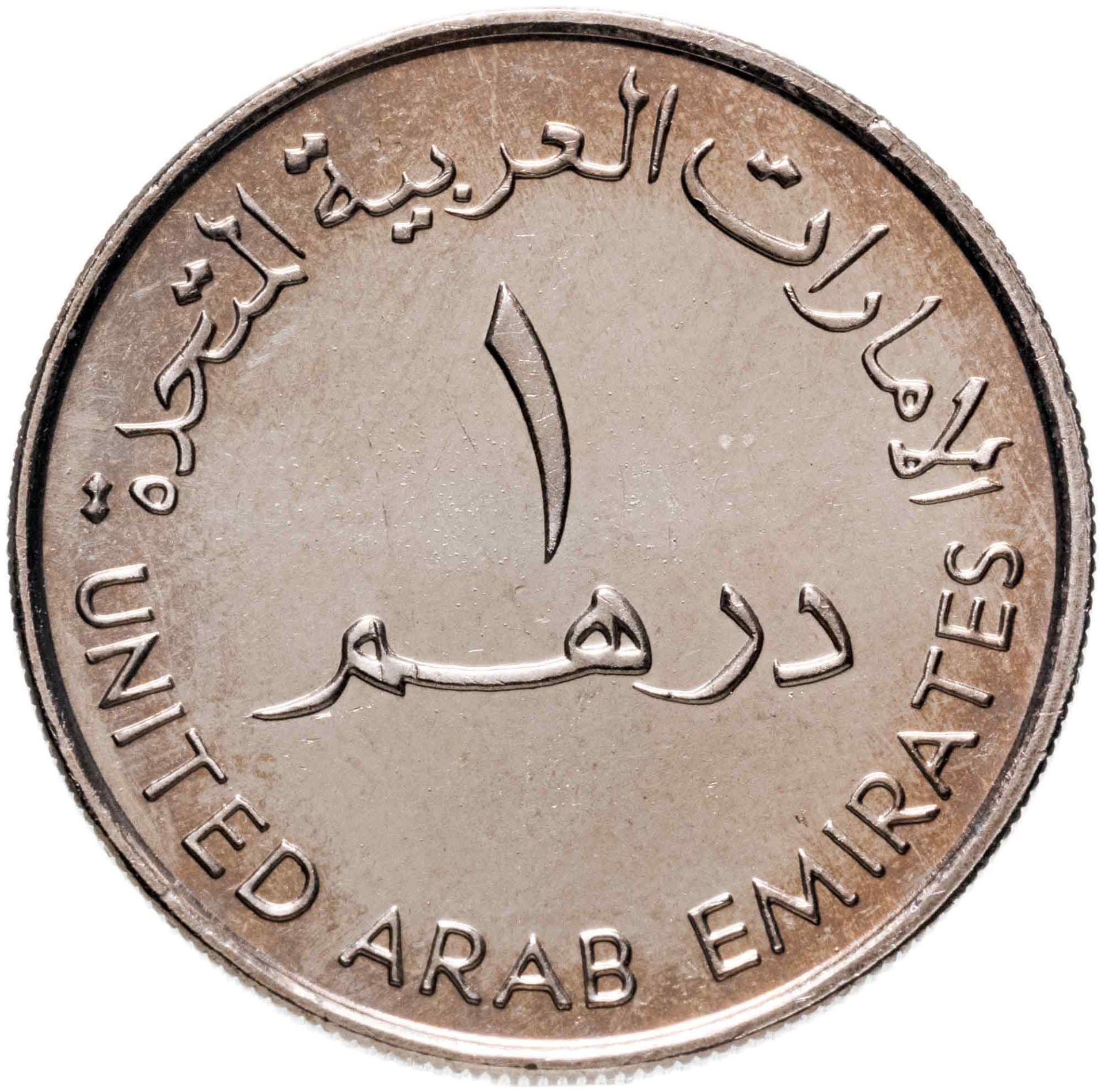 United Arab Emirates | 1 Dirham Coin | ZADCO | KM:77 | 2007
