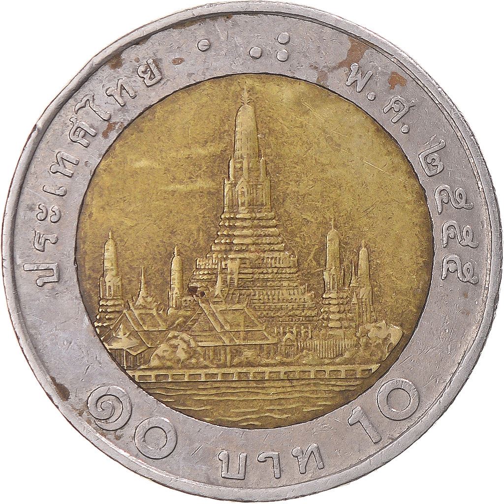 Thailand | 10 Baht Coin | Rama IX | Y:459, Schön:627 | 2008 - 2017